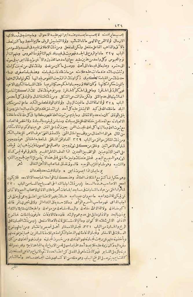 futmak.com - Page 436 - from part Four of the first Boulaq edition